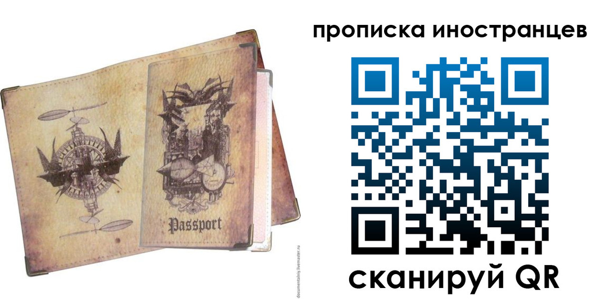 прописка в квартире в Удомле