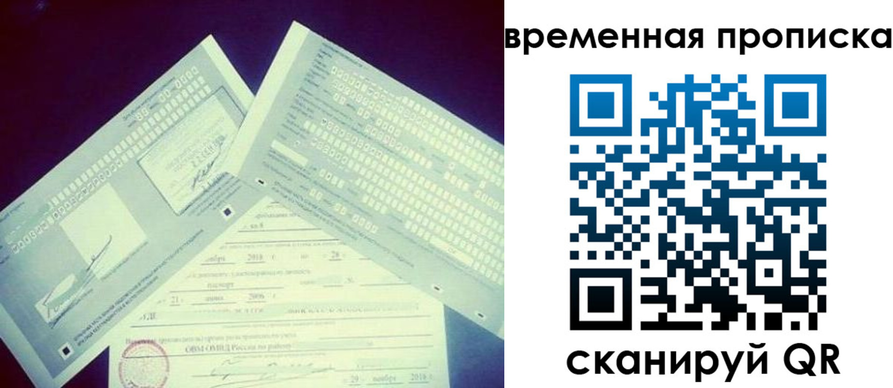 временная регистрация для школы в Удомле