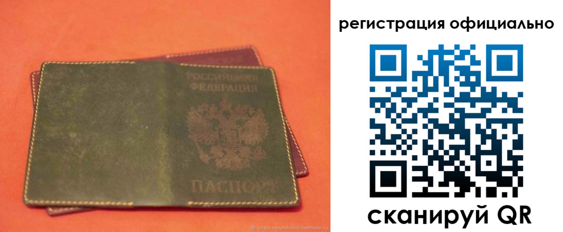прописка законно в Удомле