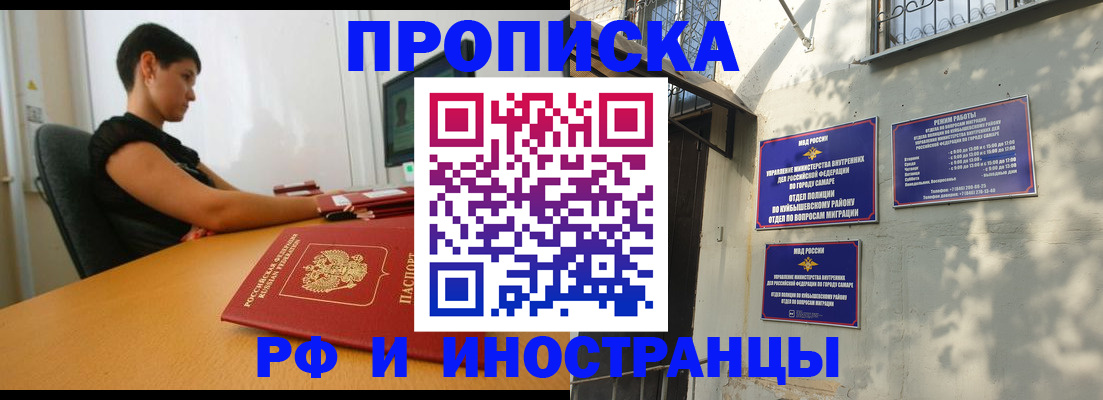 временная регистрация купить в Удомле
