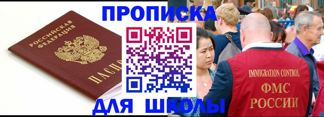 временная регистрация для всех в Удомле