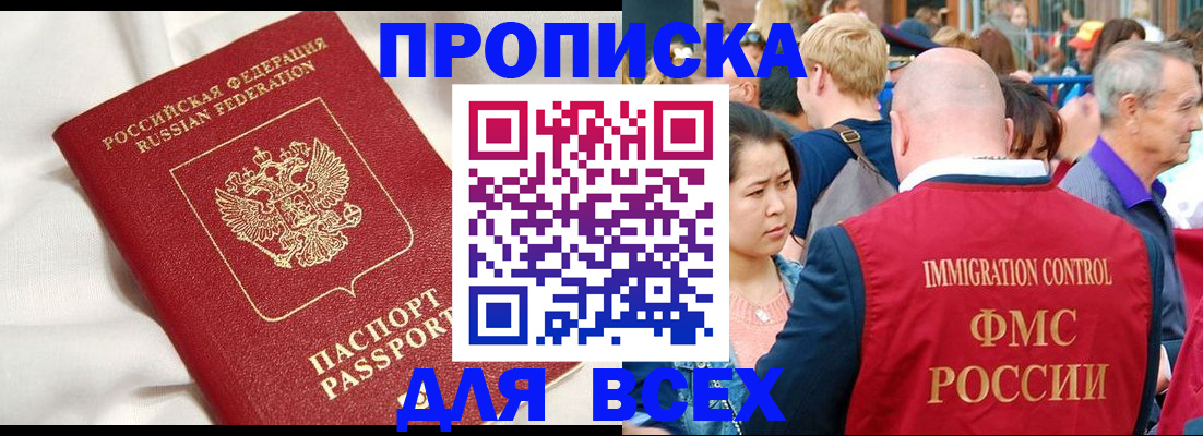 прописка для школы в Удомле