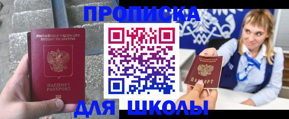 временная регистрация купить в Удомле