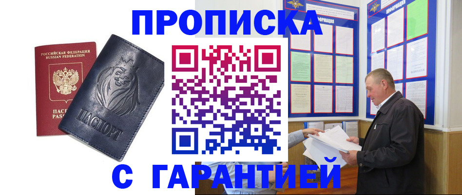 прописка поиск в Удомле