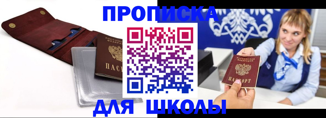 временная регистрация надежно в Удомле
