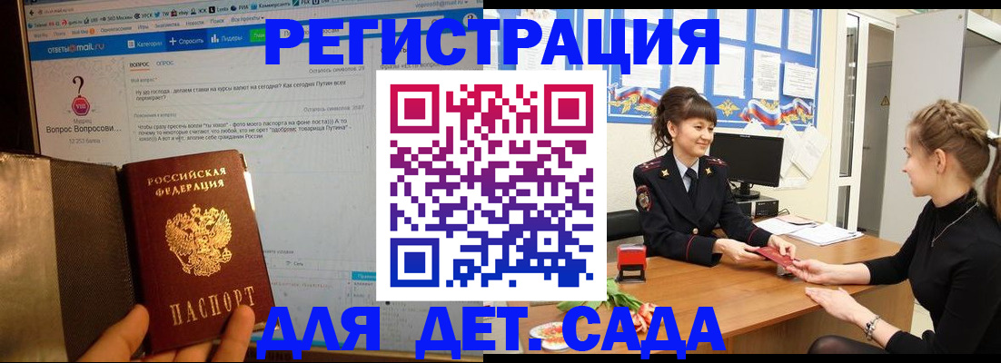 временная регистрация недорого в Удомле