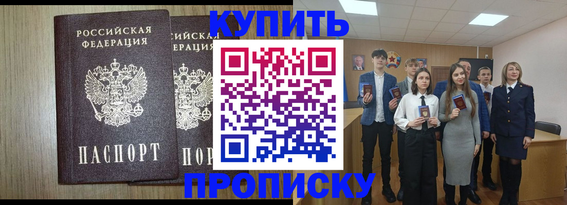прописка гарантия в Удомле